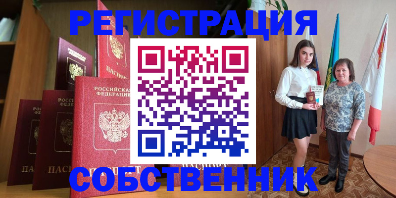 прописка гарантия в Бодайбо