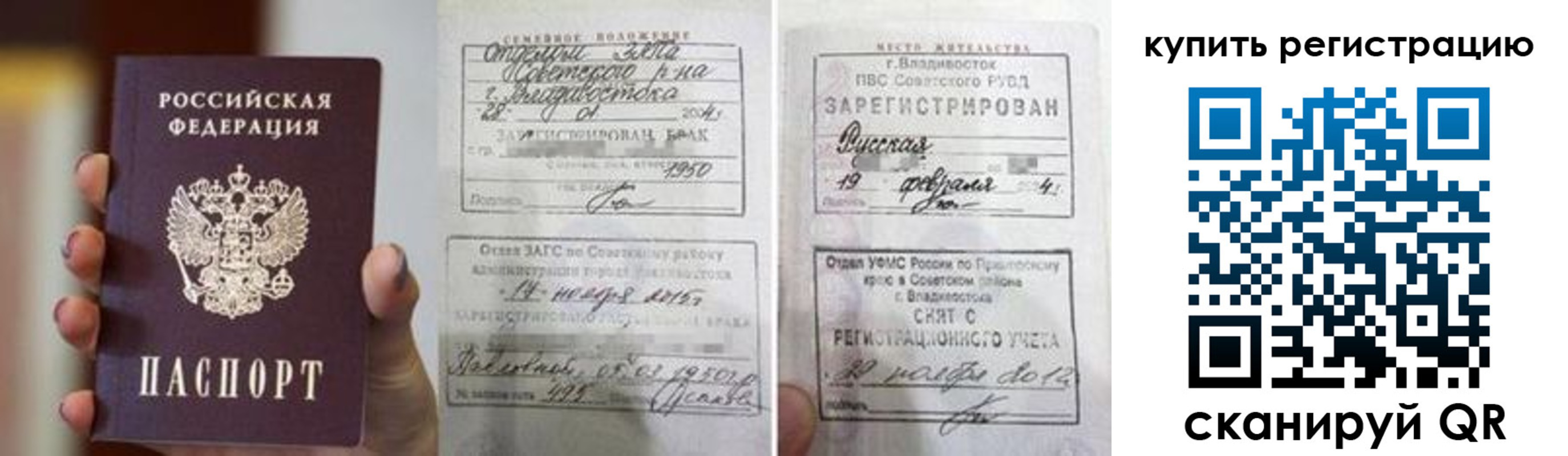 временная регистрация поиск в Бодайбо