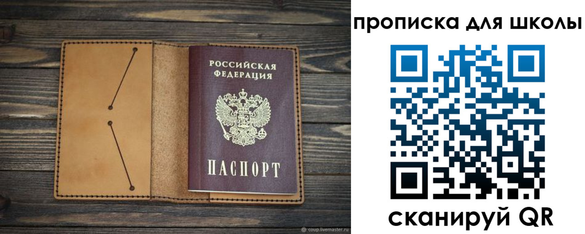 прописка в Бодайбо