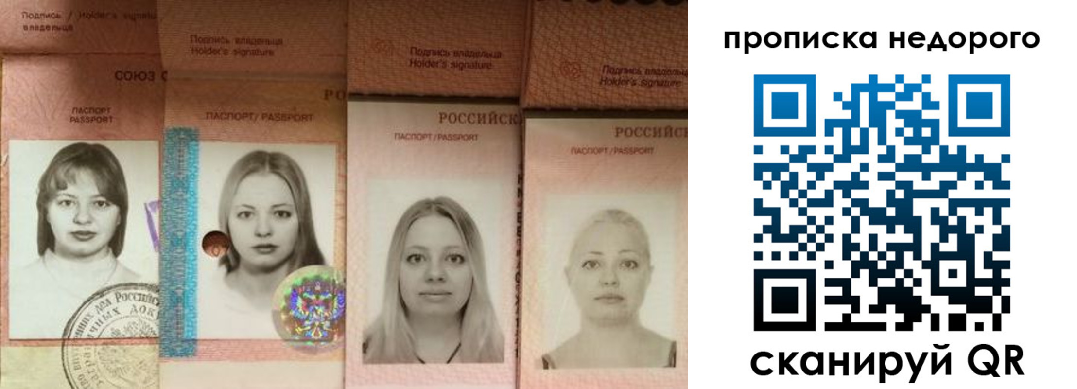 прописка в Бодайбо