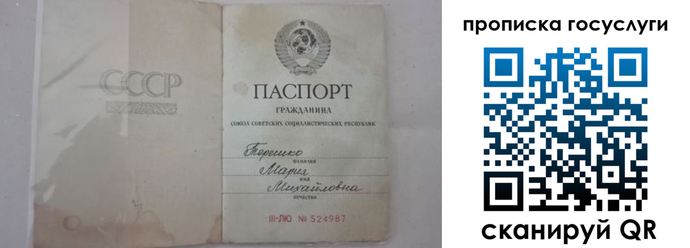прописка ребенка в Бодайбо