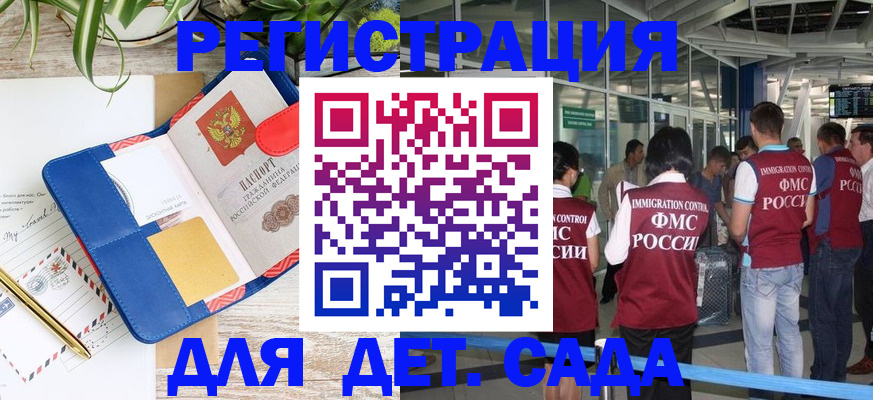 временная регистрация законно в Бодайбо