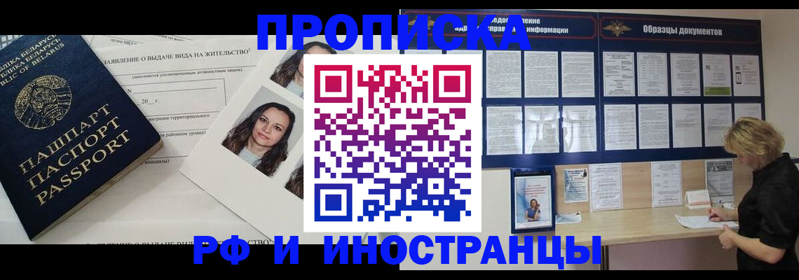 миграционный учет в Бодайбо