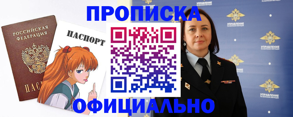 регистрация для школы в Бодайбо