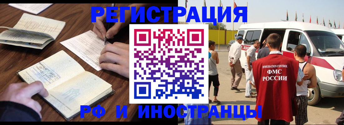 прописка гарантия в Бодайбо