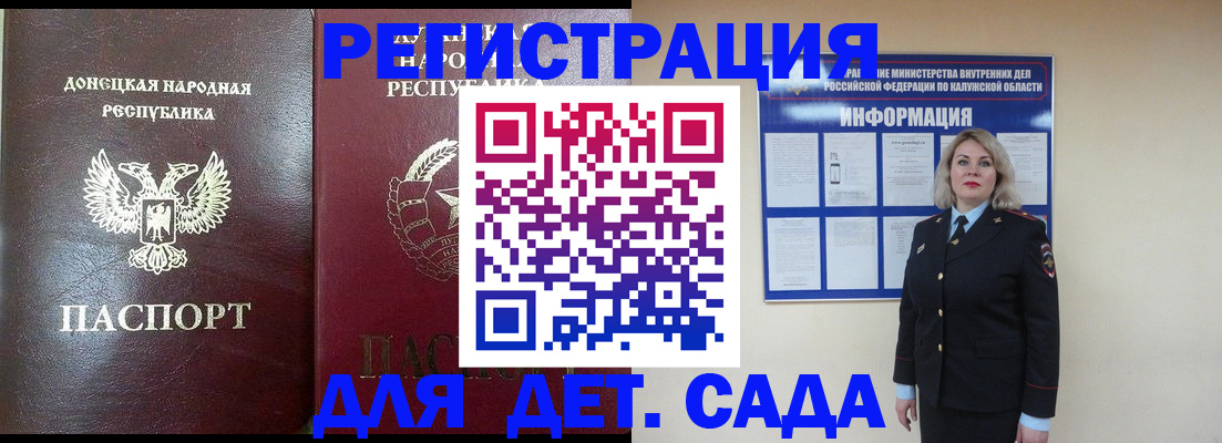прописка в квартире в Бодайбо